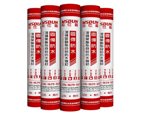 濕鋪聚酯胎自粘防水卷材