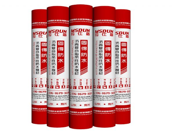 瀝青復(fù)合胎柔性防水卷材